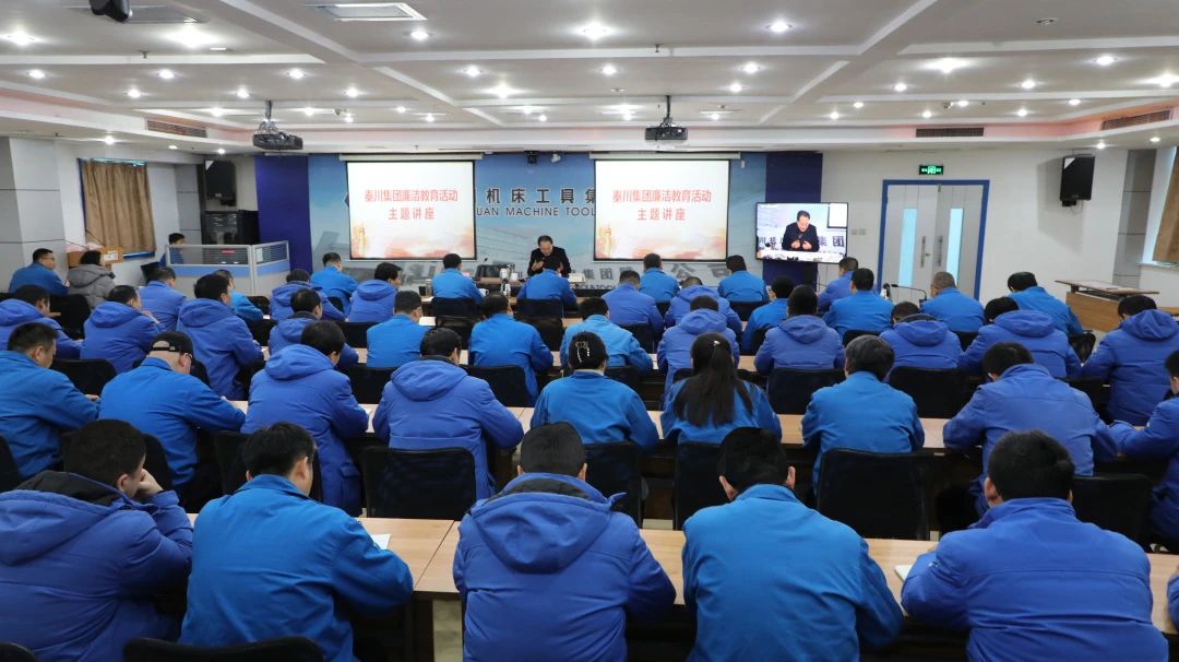 【集團(tuán)資訊】秦川集團(tuán)開(kāi)展黨風(fēng)廉政教育專題講座