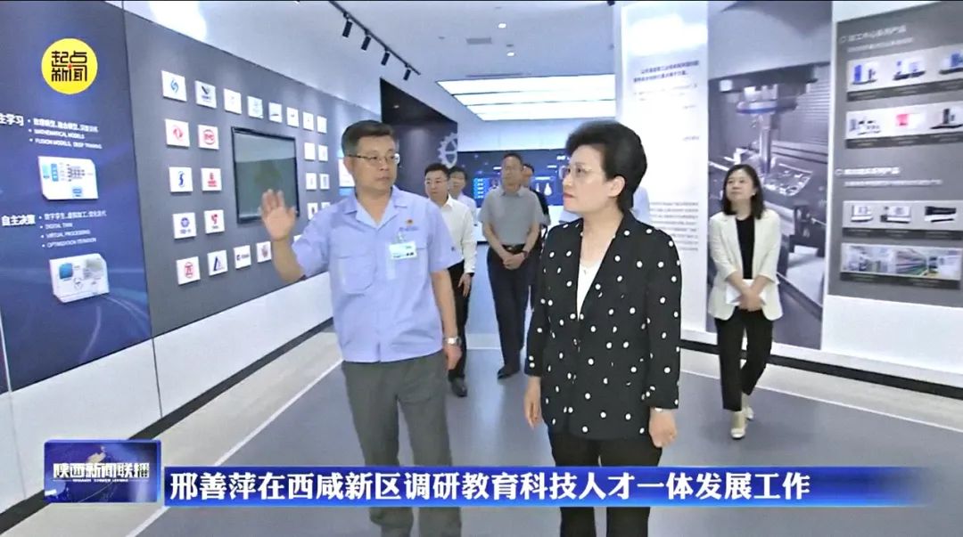 【媒體關注】陜西日報：邢善萍在西咸新區調研教育科技人才一體發展工作