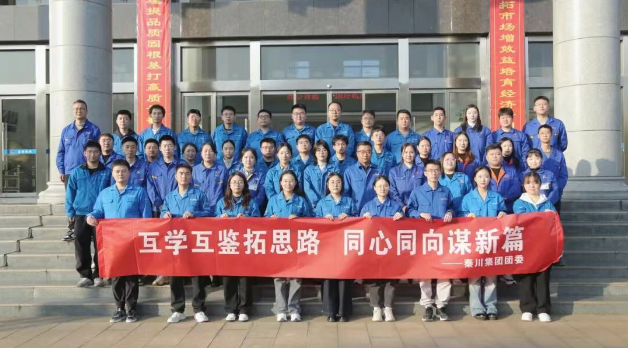 【群團工作】秦川集團團委一行赴寶雞機床集團開展參觀交流活動